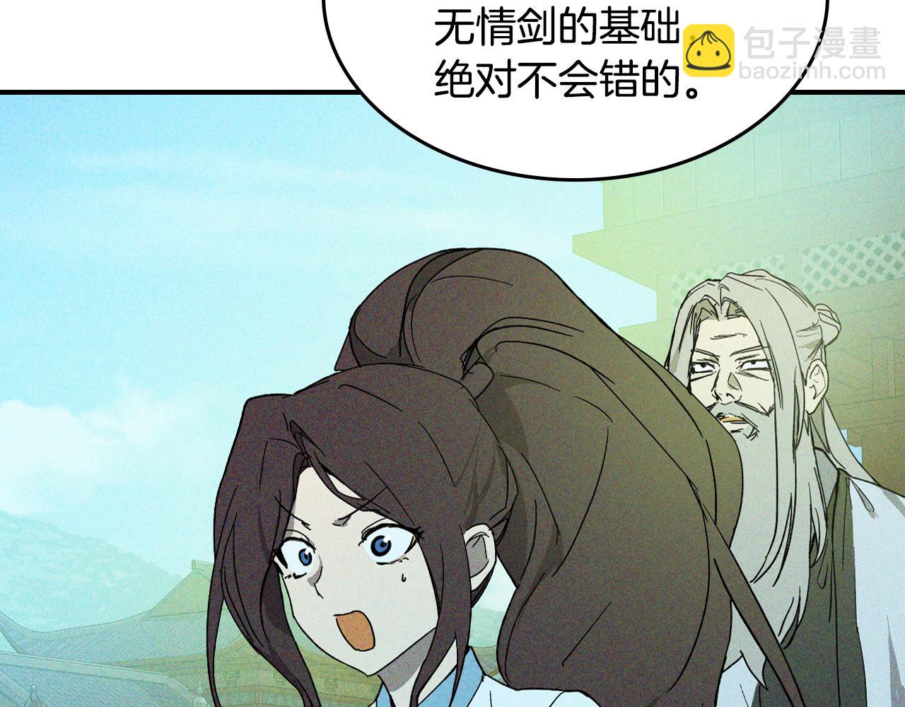 武神迴歸錄 - 第119話 已故的盟主(1/4) - 4
