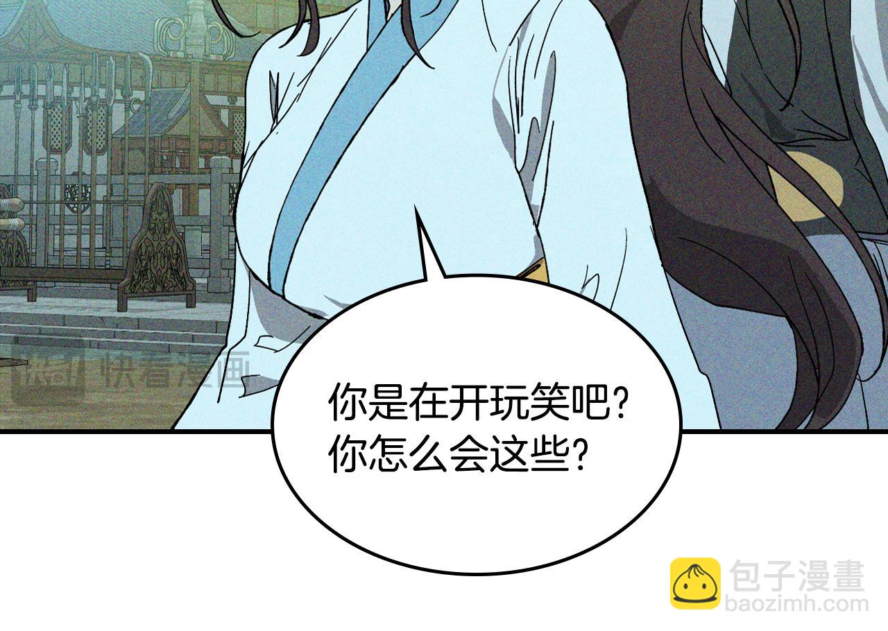 武神迴歸錄 - 第119話 已故的盟主(1/4) - 5