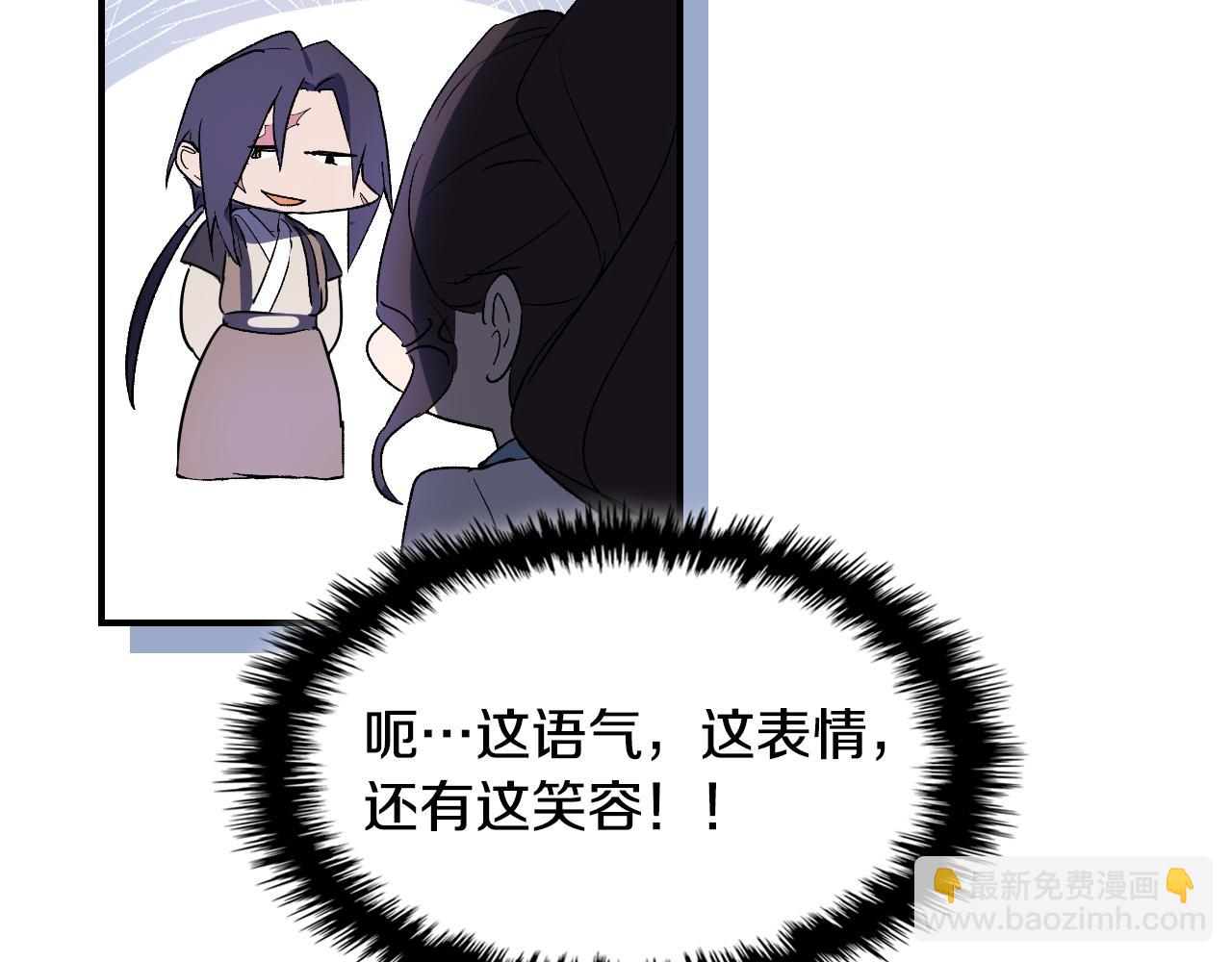 武神迴歸錄 - 第119話 已故的盟主(1/4) - 7
