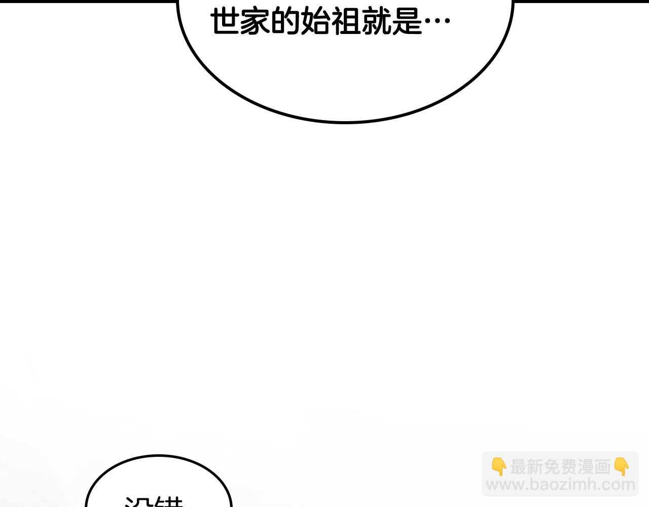 武神迴歸錄 - 第119話 已故的盟主(1/4) - 4