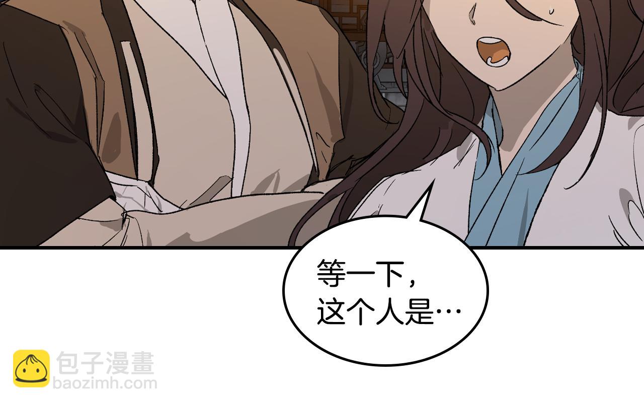 武神迴歸錄 - 第119話 已故的盟主(1/4) - 8