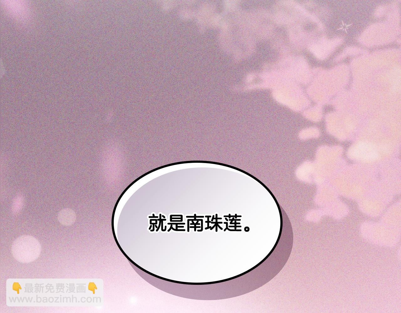 武神迴歸錄 - 第119話 已故的盟主(1/4) - 6