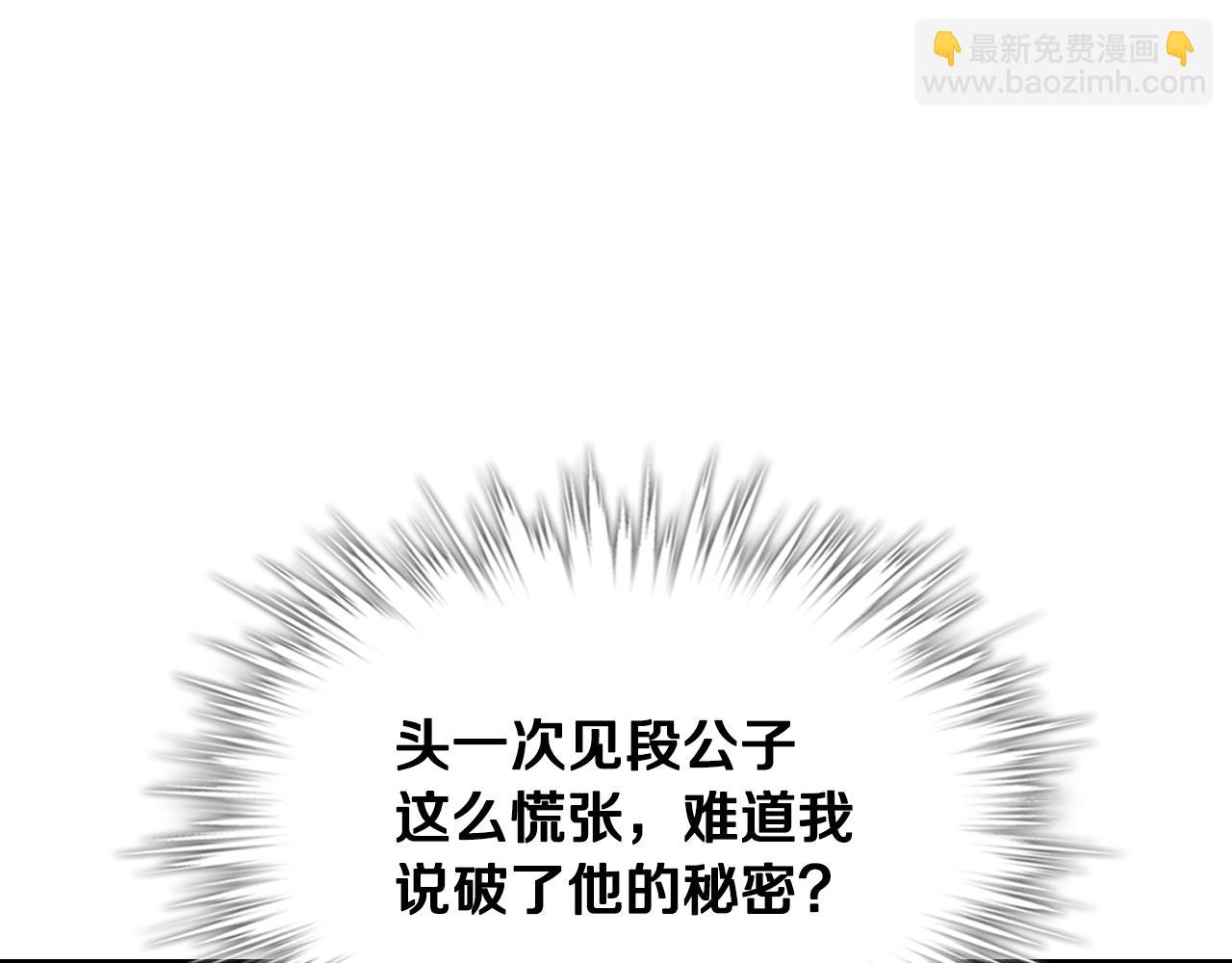 武神迴歸錄 - 第121話 我有一計(3/4) - 2