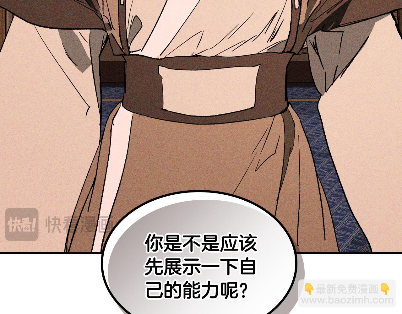 武神迴歸錄 - 第121話 我有一計(1/4) - 3