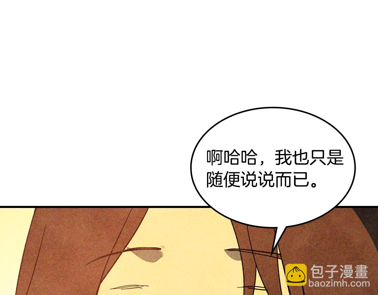 武神迴歸錄 - 第121話 我有一計(3/4) - 7