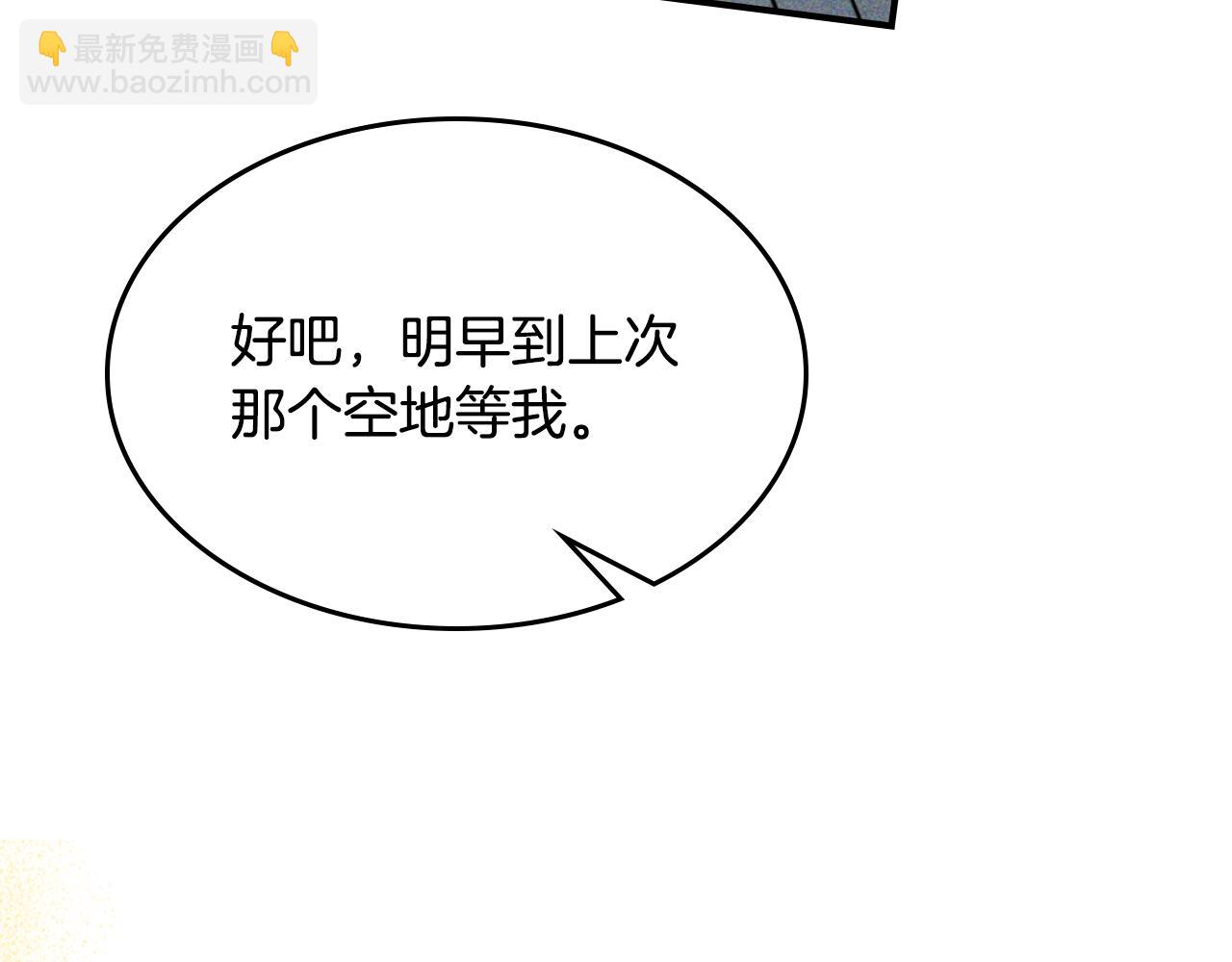 武神迴歸錄 - 第121話 我有一計(3/4) - 6