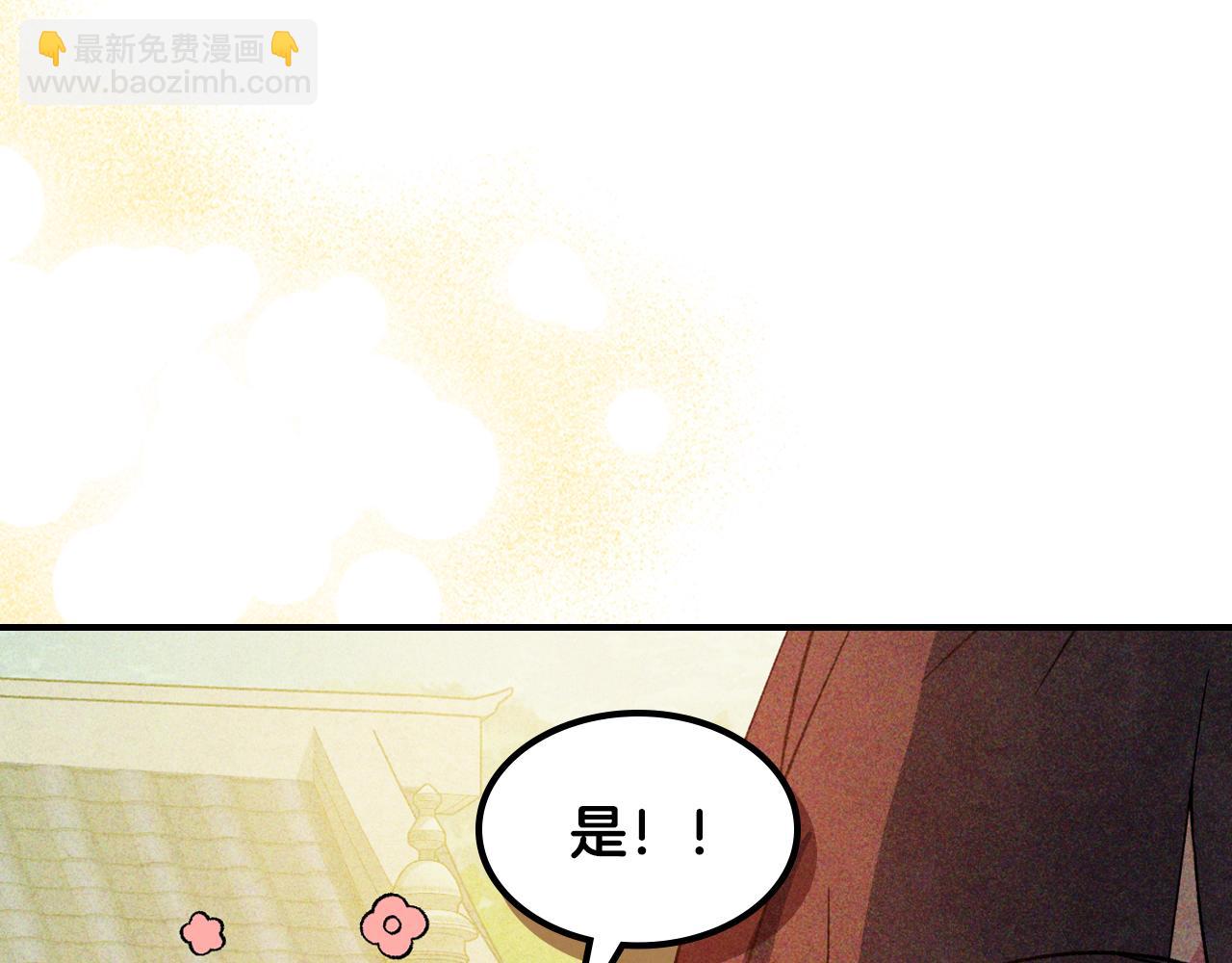 武神迴歸錄 - 第121話 我有一計(3/4) - 7