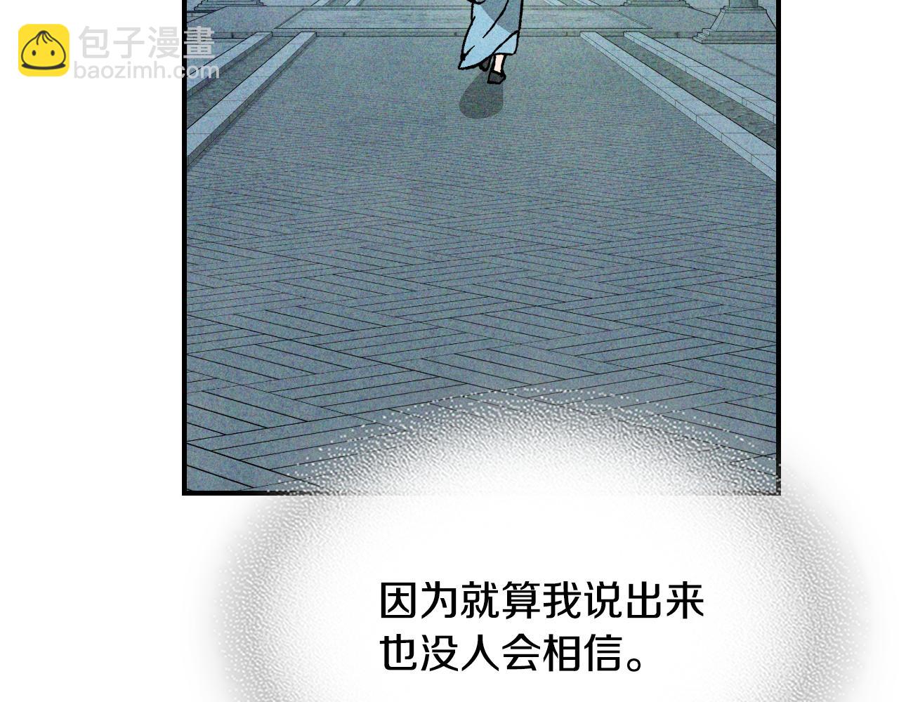 武神迴歸錄 - 第121話 我有一計(3/4) - 3