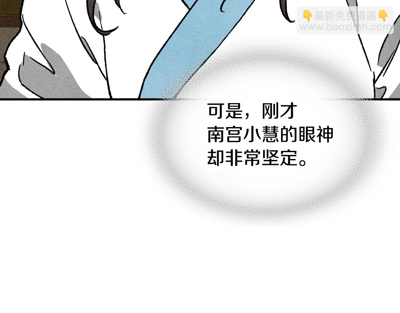 武神迴歸錄 - 第121話 我有一計(3/4) - 8