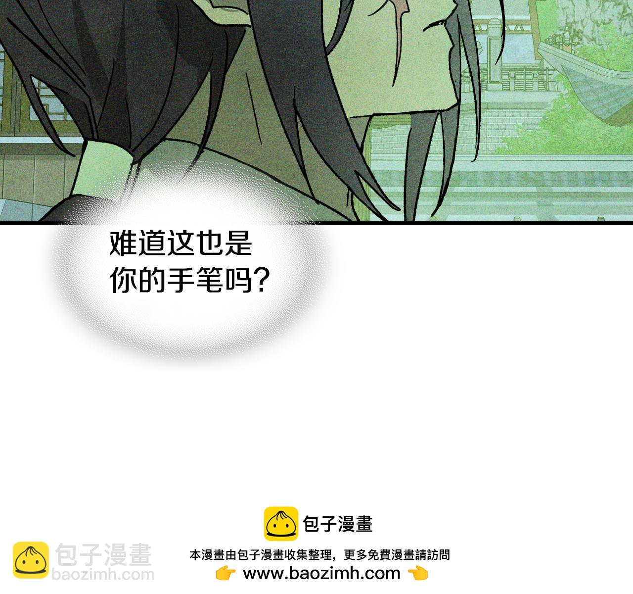 武神迴歸錄 - 第121話 我有一計(3/4) - 2