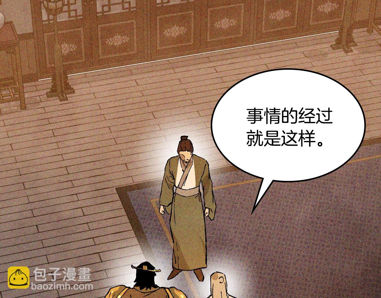 武神迴歸錄 - 第121話 我有一計(4/4) - 1