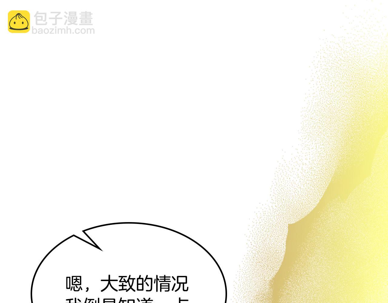 武神迴歸錄 - 第121話 我有一計(4/4) - 4