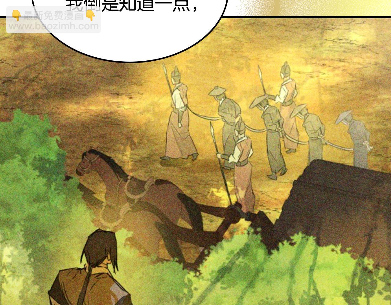 武神迴歸錄 - 第121話 我有一計(4/4) - 5