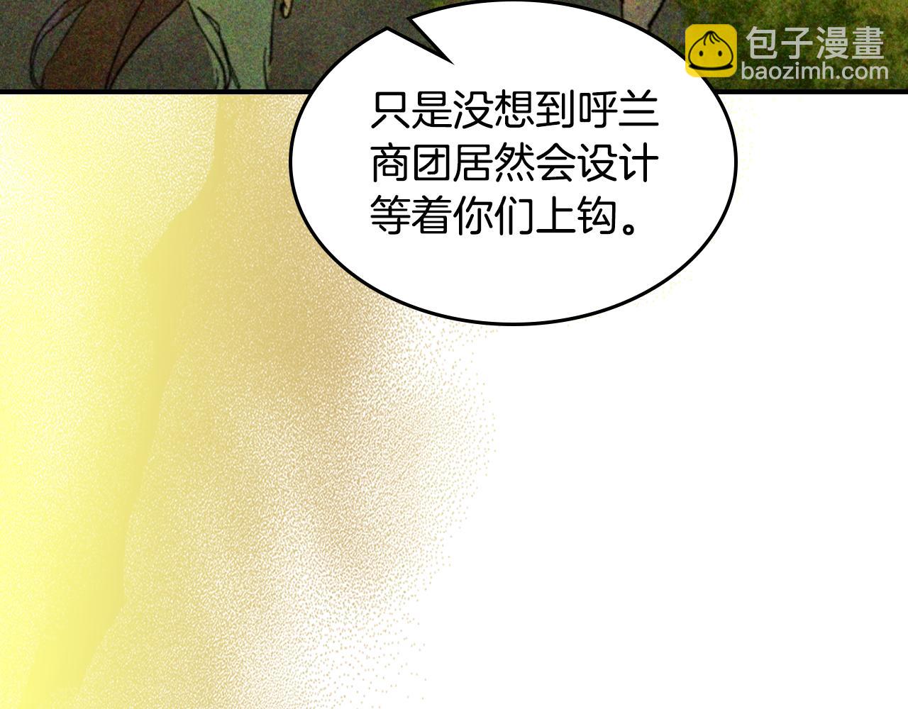 武神迴歸錄 - 第121話 我有一計(4/4) - 7