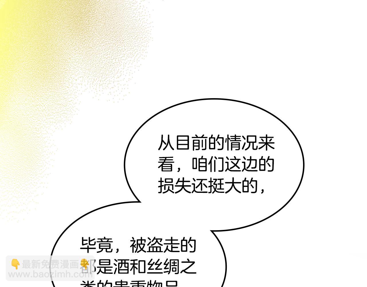 武神迴歸錄 - 第121話 我有一計(4/4) - 1