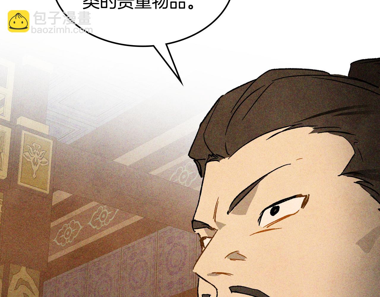 武神迴歸錄 - 第121話 我有一計(4/4) - 2