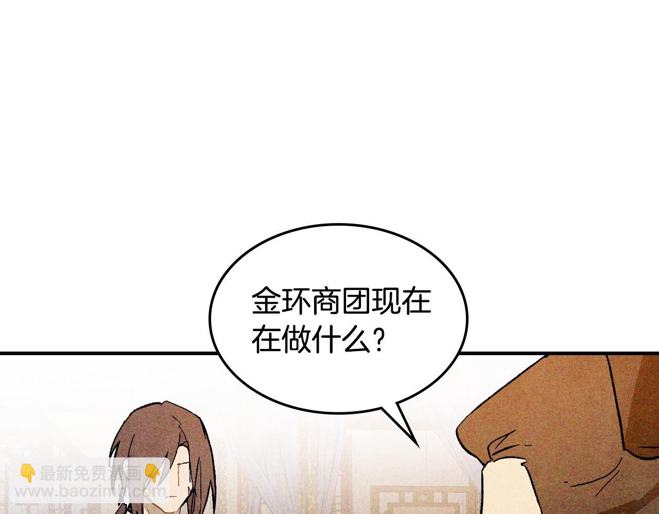 武神迴歸錄 - 第121話 我有一計(4/4) - 4