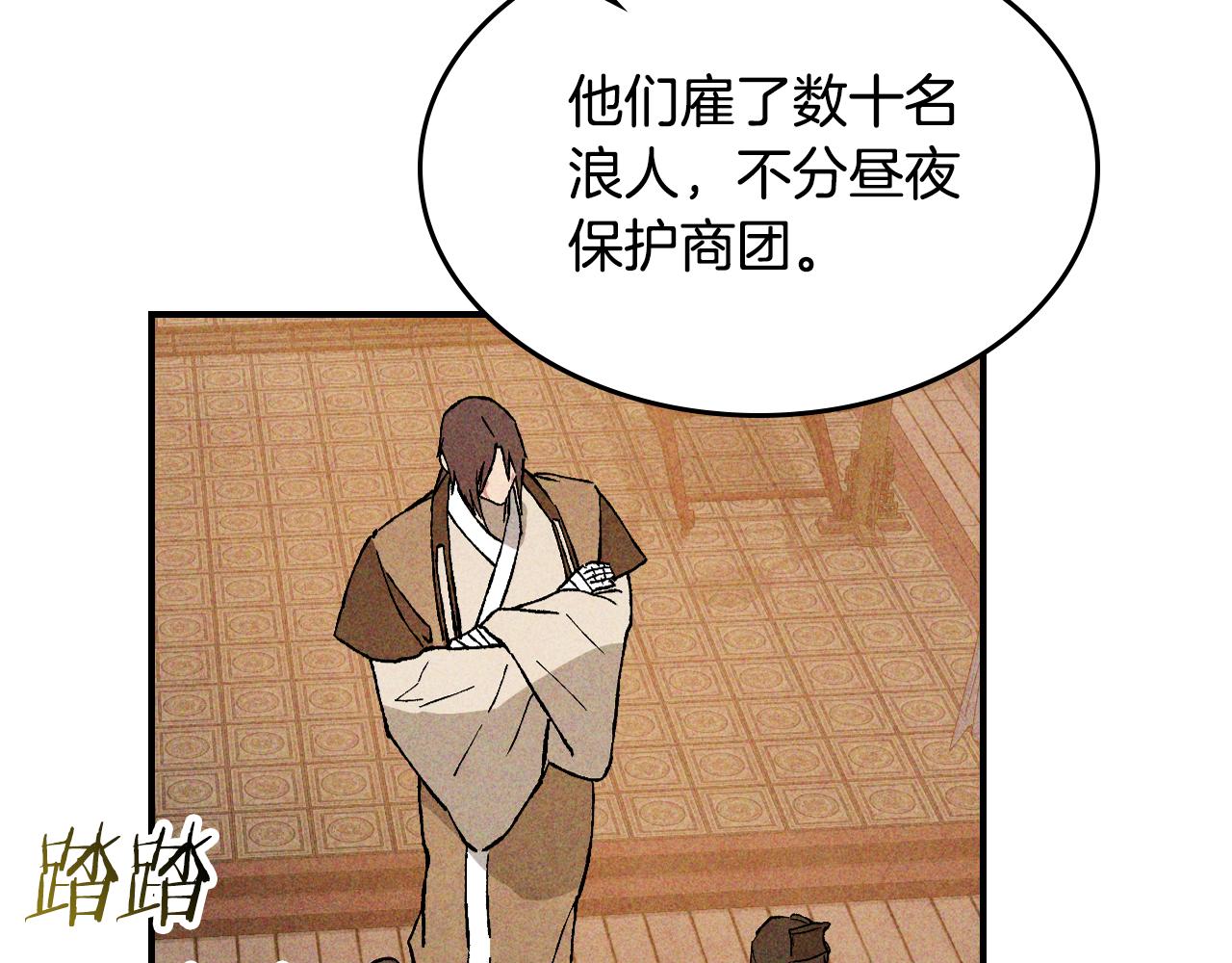 武神迴歸錄 - 第121話 我有一計(4/4) - 6