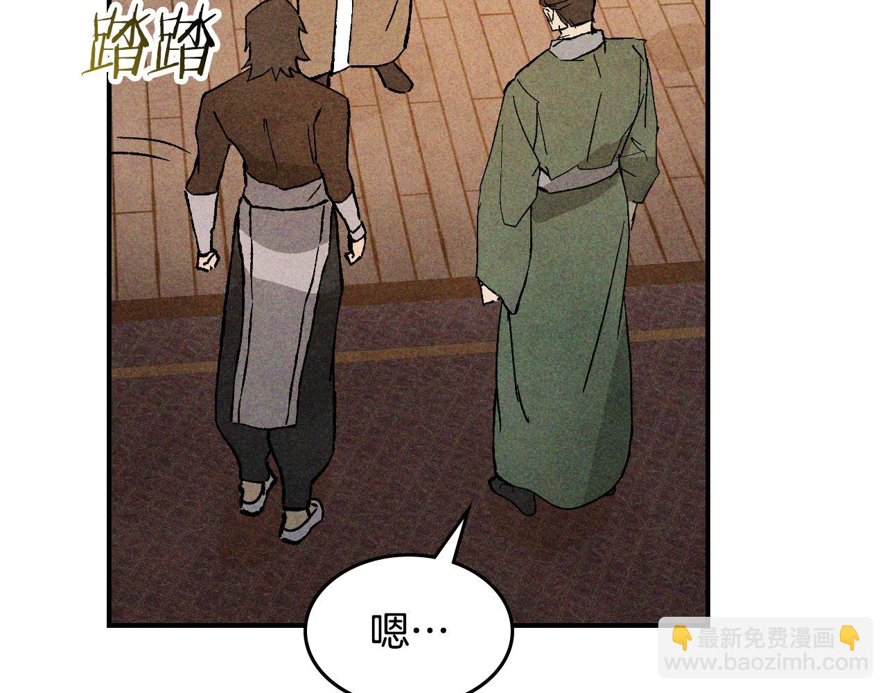 武神迴歸錄 - 第121話 我有一計(4/4) - 7