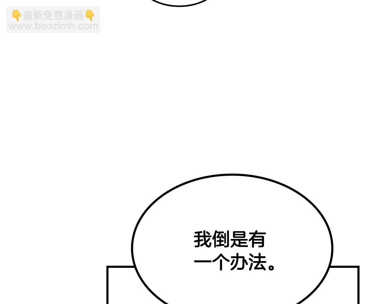 武神迴歸錄 - 第121話 我有一計(4/4) - 1