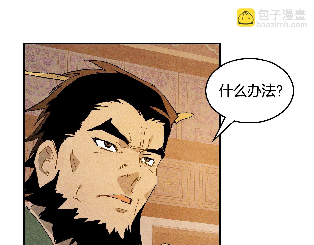 武神迴歸錄 - 第121話 我有一計(4/4) - 4