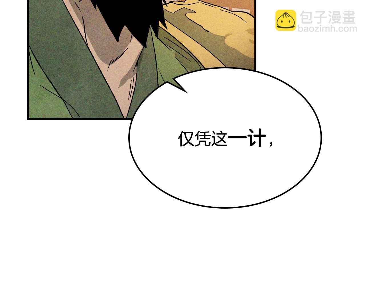 武神迴歸錄 - 第121話 我有一計(4/4) - 5