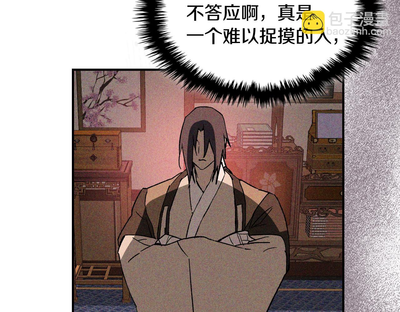 武神迴歸錄 - 第121話 我有一計(1/4) - 2