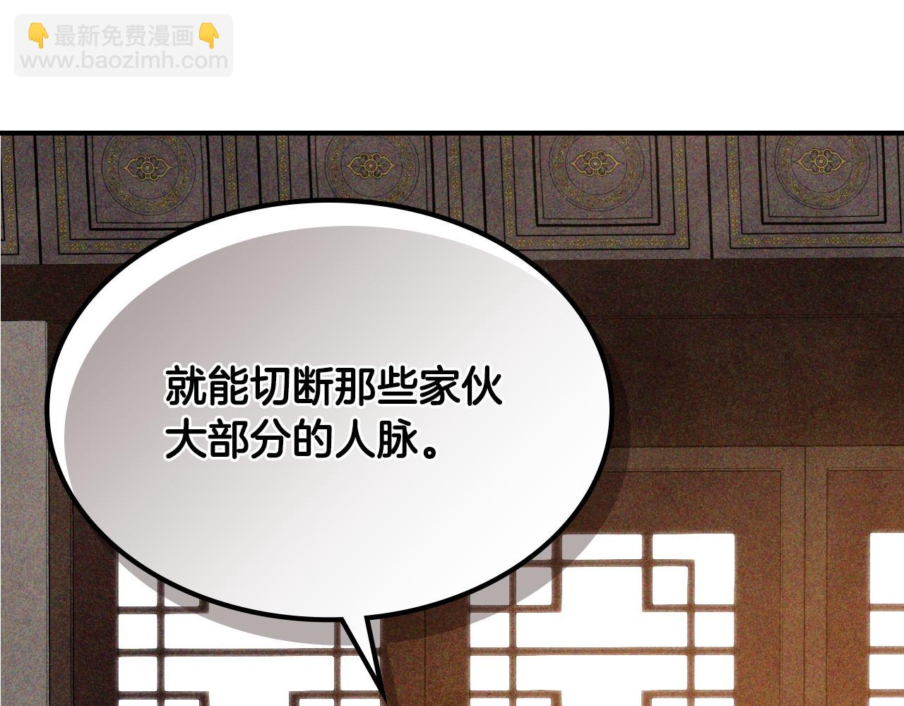 武神迴歸錄 - 第121話 我有一計(4/4) - 6