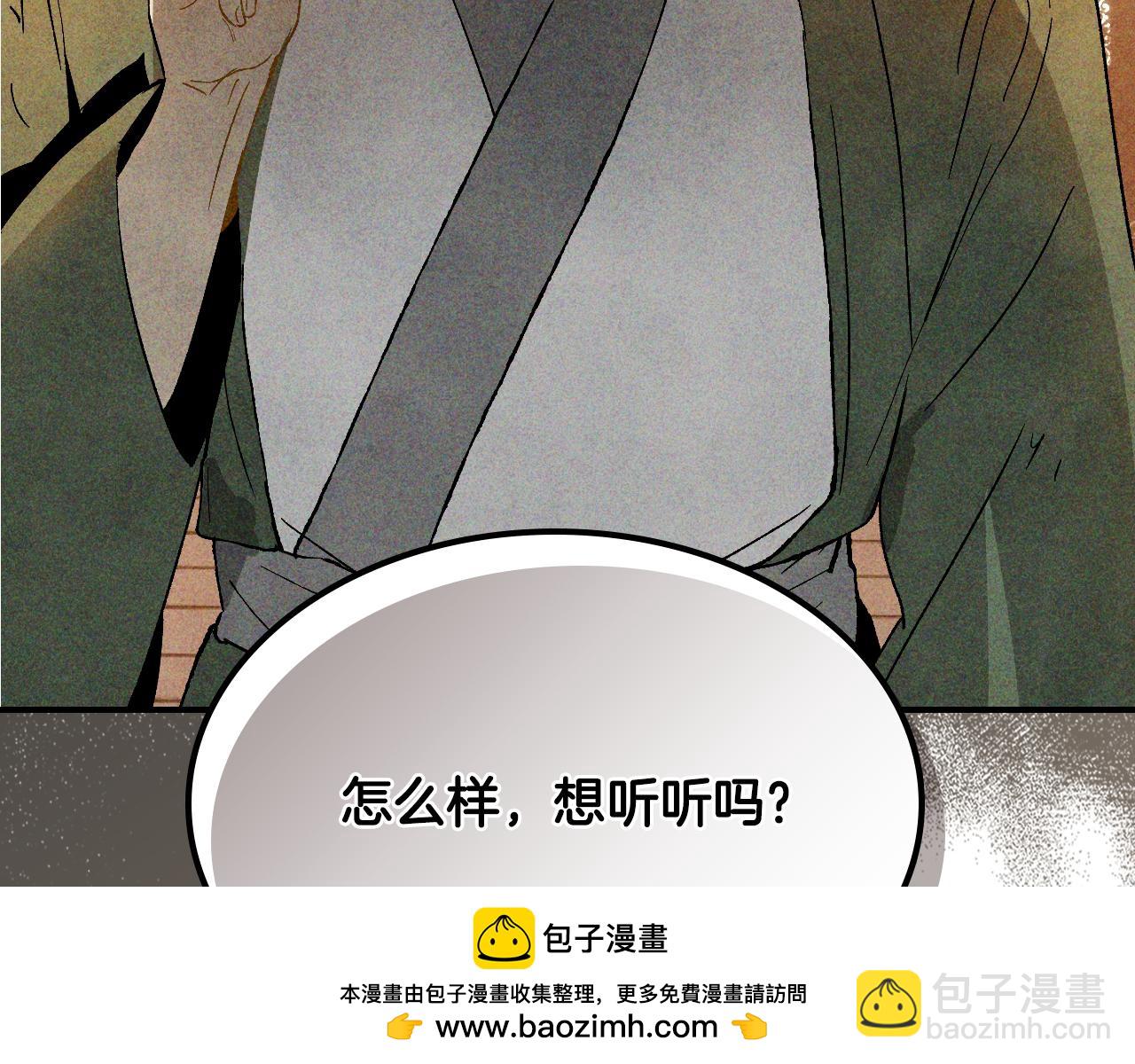 武神迴歸錄 - 第121話 我有一計(4/4) - 1