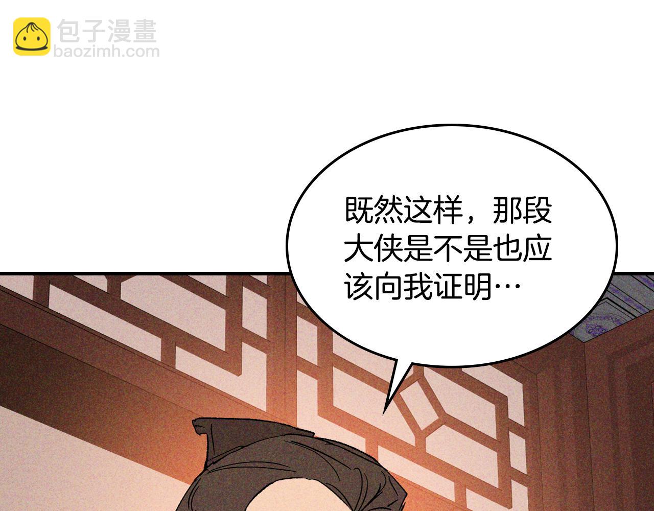 武神迴歸錄 - 第121話 我有一計(1/4) - 6