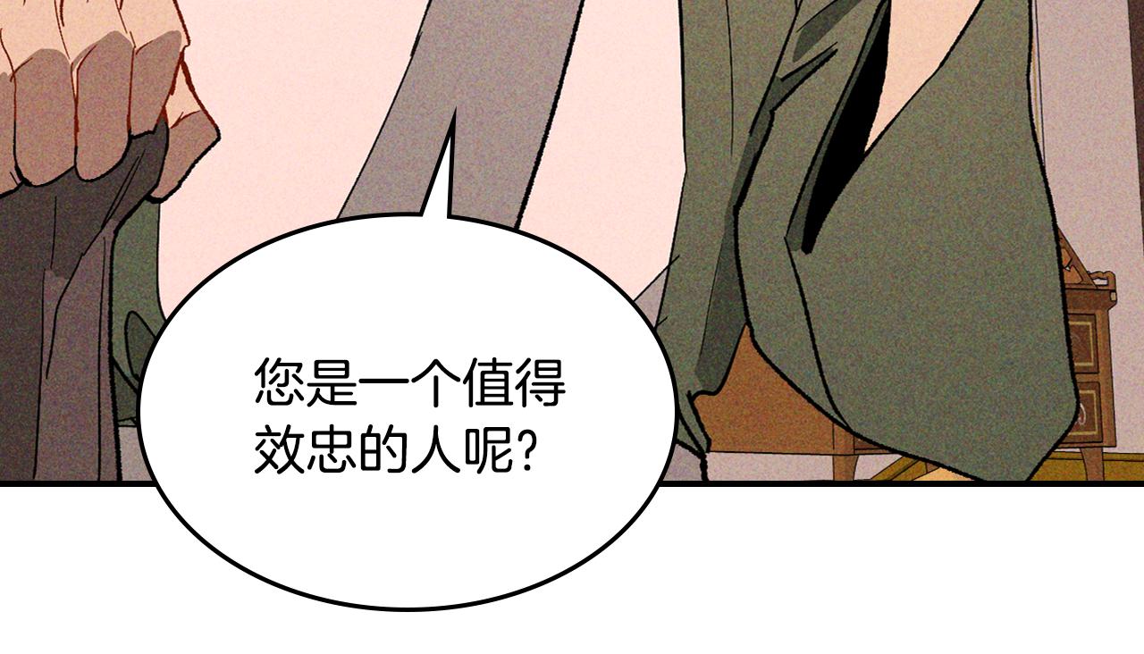 武神迴歸錄 - 第121話 我有一計(1/4) - 8