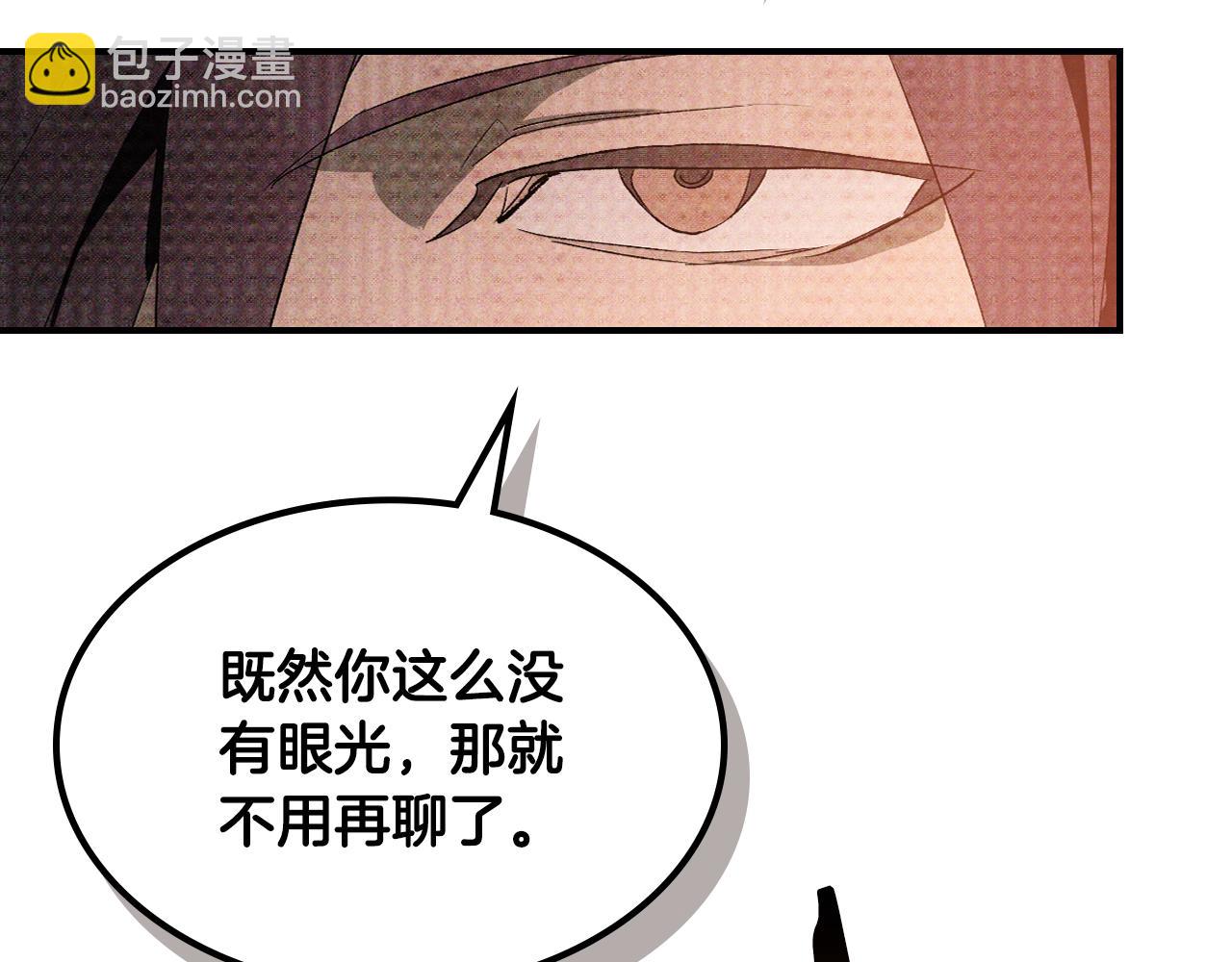 武神迴歸錄 - 第121話 我有一計(1/4) - 2