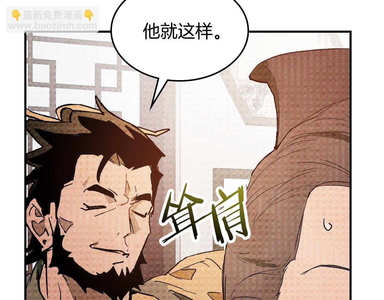 武神迴歸錄 - 第121話 我有一計(1/4) - 6