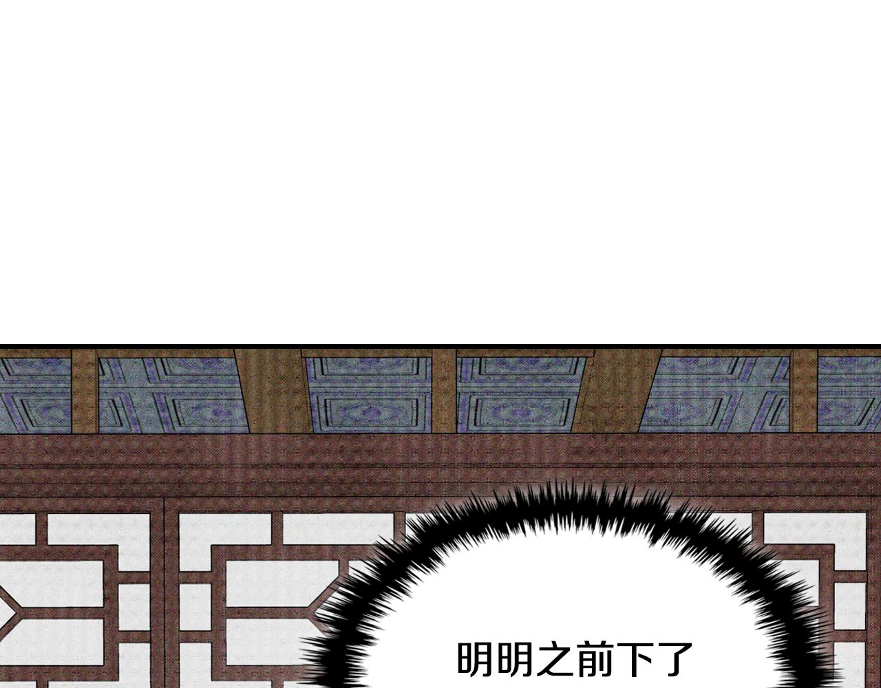 武神迴歸錄 - 第121話 我有一計(1/4) - 8
