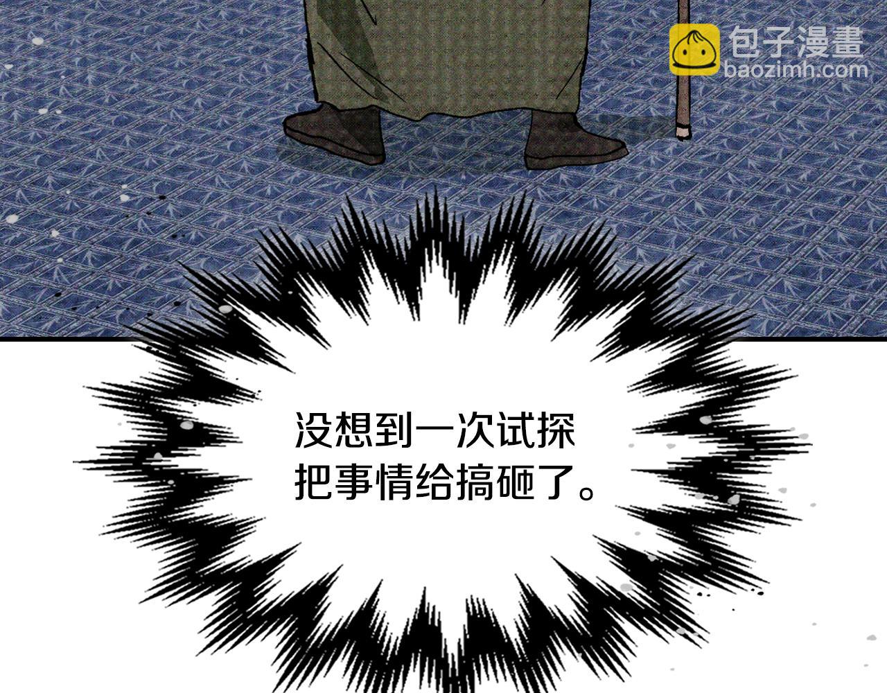 武神迴歸錄 - 第121話 我有一計(1/4) - 3