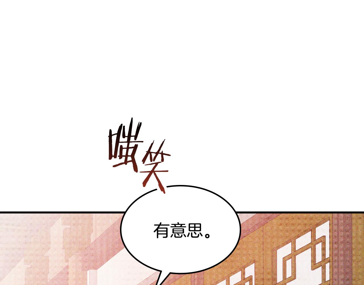 武神迴歸錄 - 第121話 我有一計(1/4) - 5