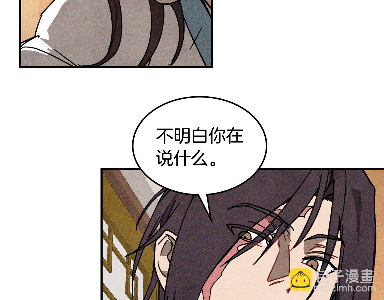 武神迴歸錄 - 第121話 我有一計(2/4) - 7