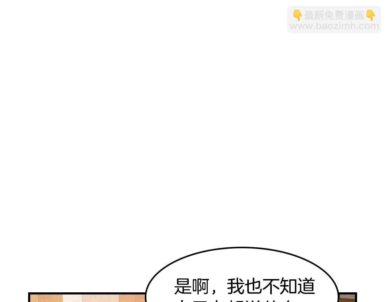 武神迴歸錄 - 第121話 我有一計(2/4) - 1