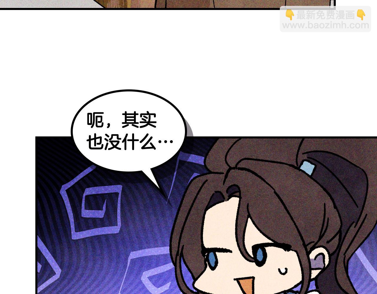 武神迴歸錄 - 第121話 我有一計(2/4) - 7