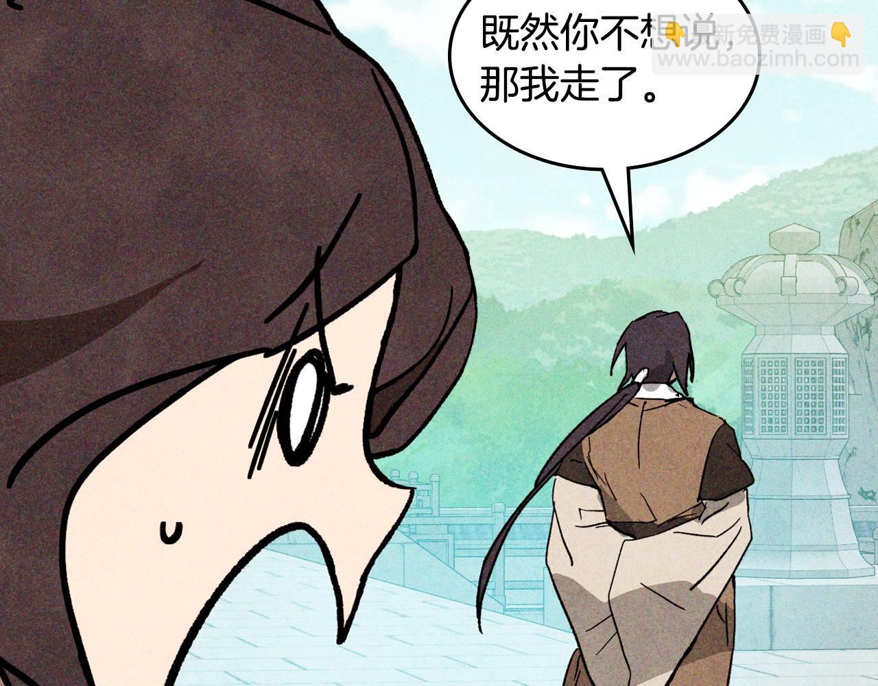 武神迴歸錄 - 第121話 我有一計(2/4) - 3