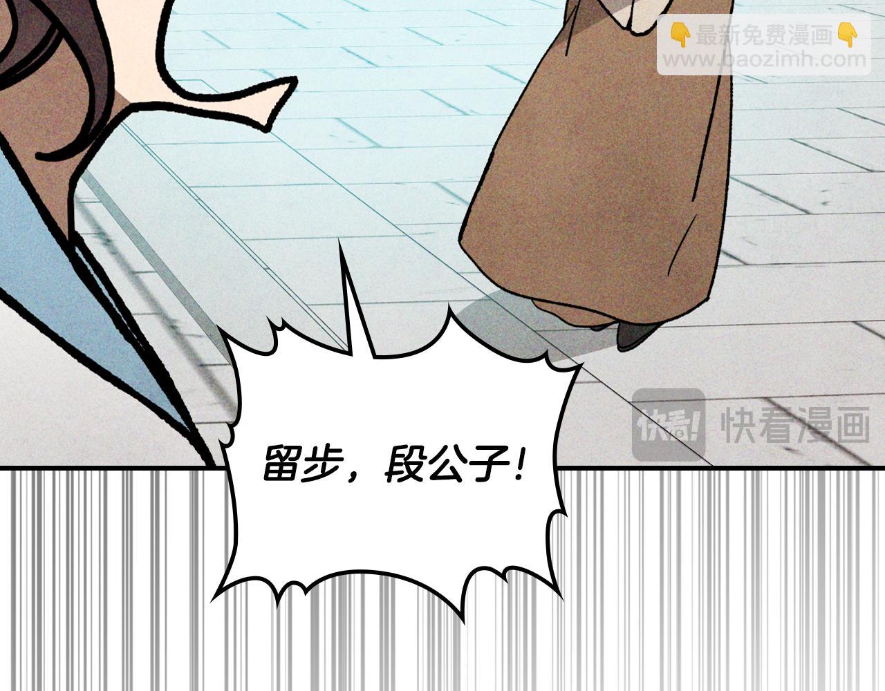 武神迴歸錄 - 第121話 我有一計(2/4) - 4