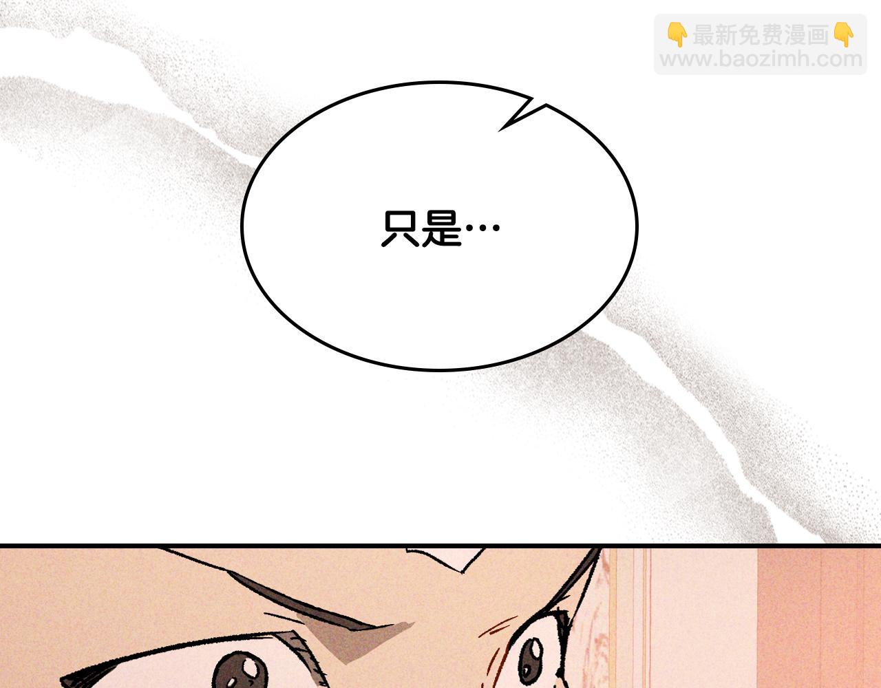 武神迴歸錄 - 第121話 我有一計(1/4) - 7