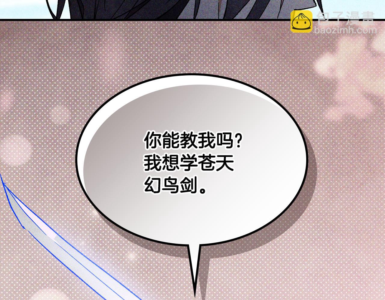 武神迴歸錄 - 第121話 我有一計(2/4) - 1