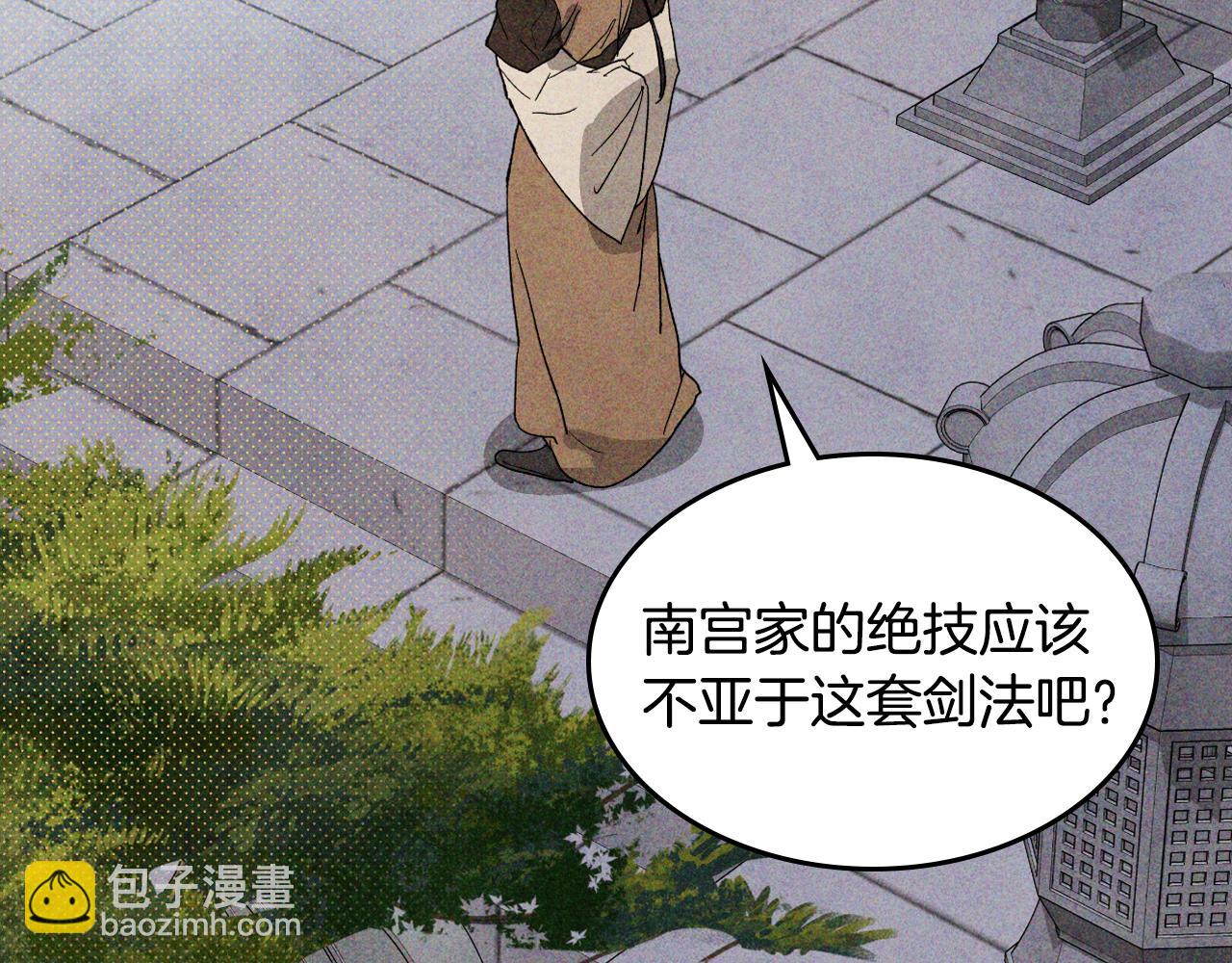 武神迴歸錄 - 第121話 我有一計(2/4) - 6