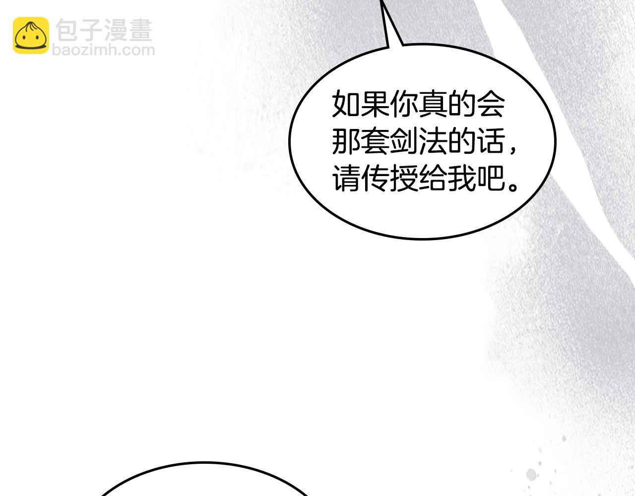 武神迴歸錄 - 第121話 我有一計(2/4) - 2