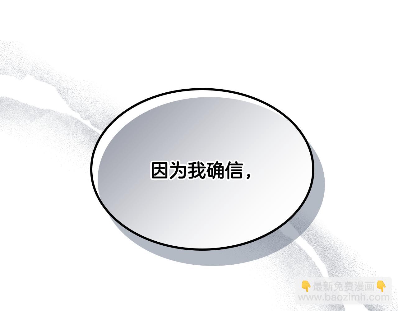 武神迴歸錄 - 第121話 我有一計(2/4) - 8