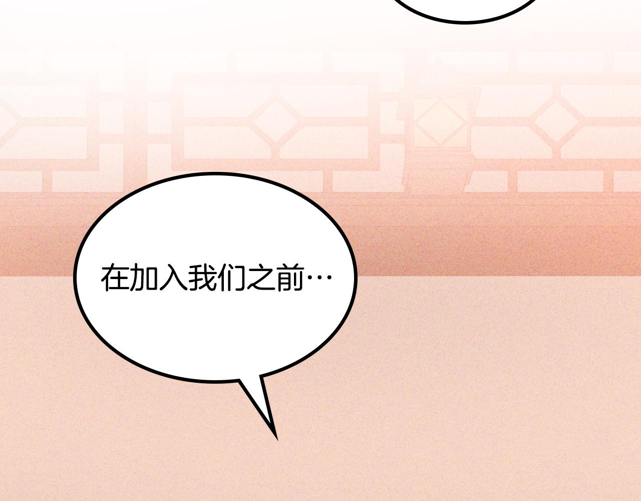 武神迴歸錄 - 第121話 我有一計(1/4) - 1