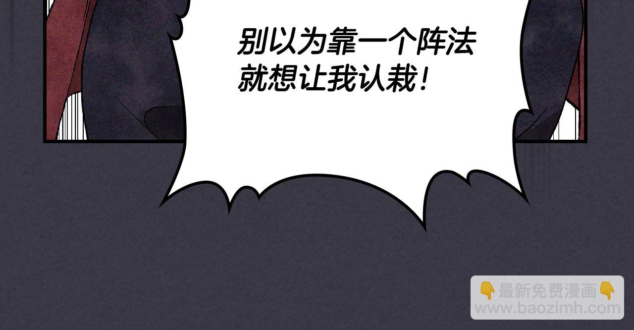 武神迴歸錄 - 第123話 金剛不壞之身(3/5) - 5