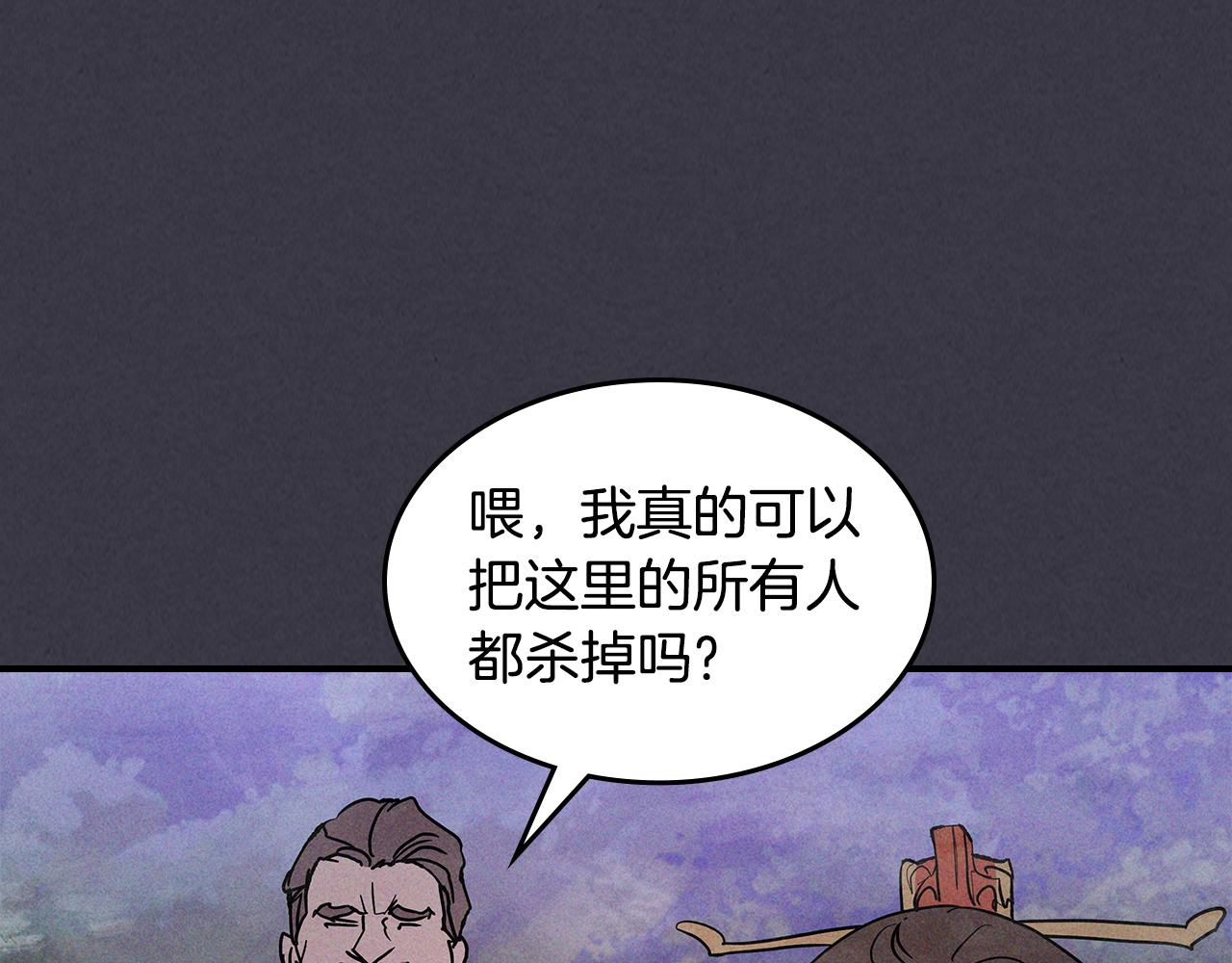武神迴歸錄 - 第123話 金剛不壞之身(1/5) - 6