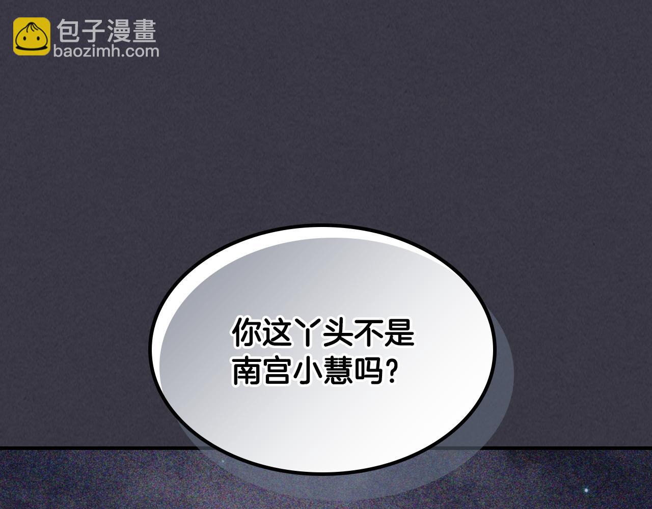 武神迴歸錄 - 第123話 金剛不壞之身(3/5) - 5